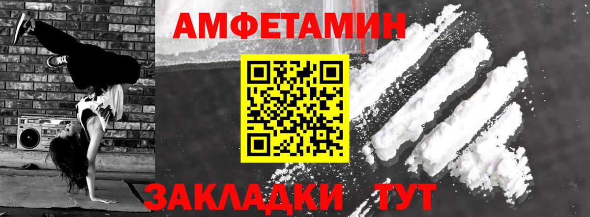 Амфетамин Розовый  Амфетамин Premium  Балабаново  Вход с VPN 