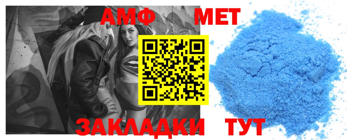 Амфетамин  МЕГА зеркало  Вход с VPN  Балабаново  Amphetamine  Amphetamine 97% 