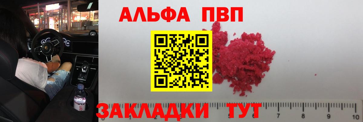 А ПВП  Альфа ПВП Crystall  Балабаново  Альфа ПВП кристаллы  APVP Соль 