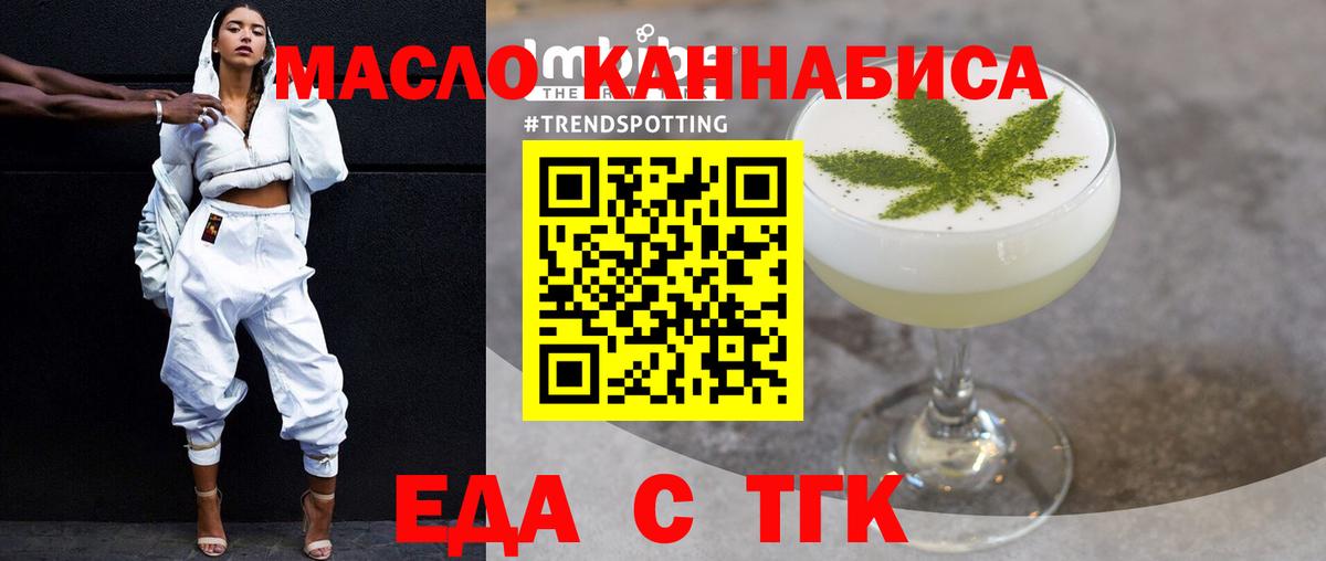 Печенье с ТГК конопля Балабаново