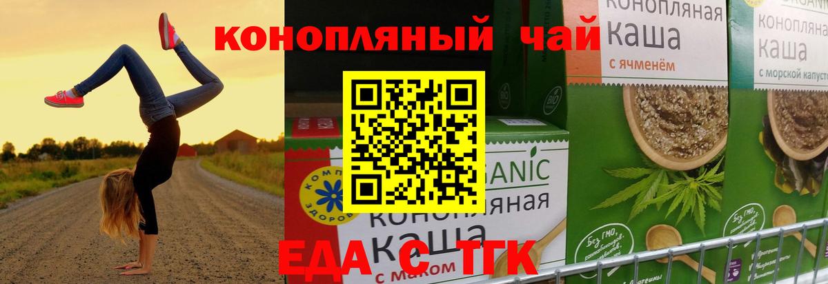 Балабаново  Cannafood конопля  Вход с VPN 