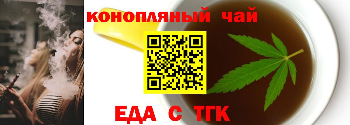 Балабаново  Печенье с ТГК марихуана  Вход с VPN 