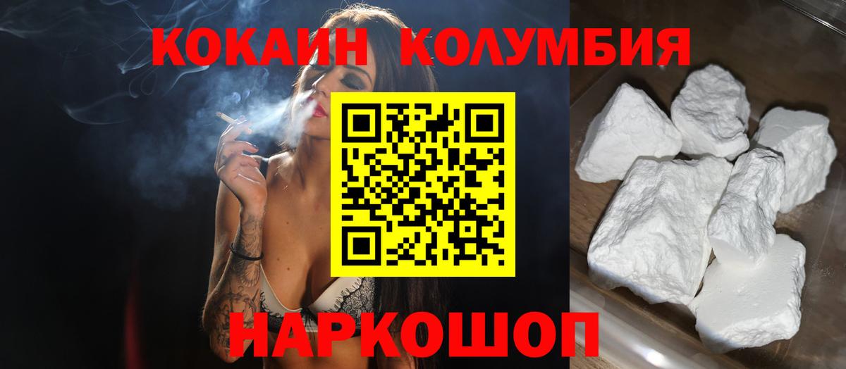 Cocaine Columbia Балабаново