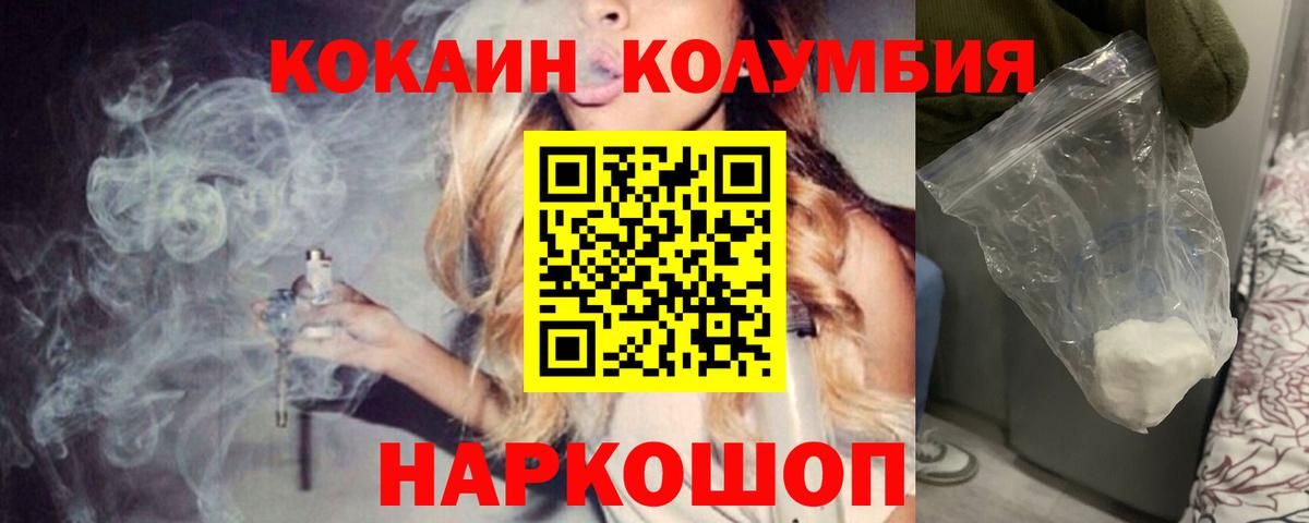 Кокаин Боливия  Балабаново 