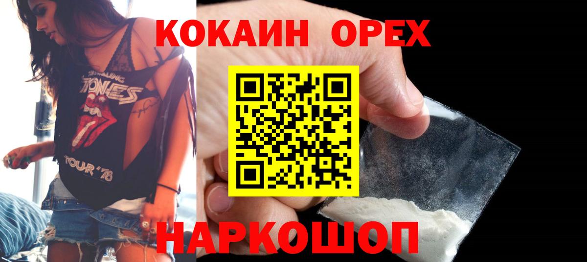 Балабаново  КОКАИН  Вход с VPN  закладки  Кокаин FishScale 