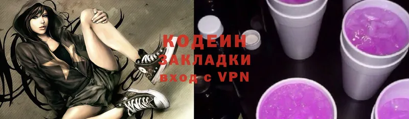 магазин    Балабаново  Кодеин Purple Drank 