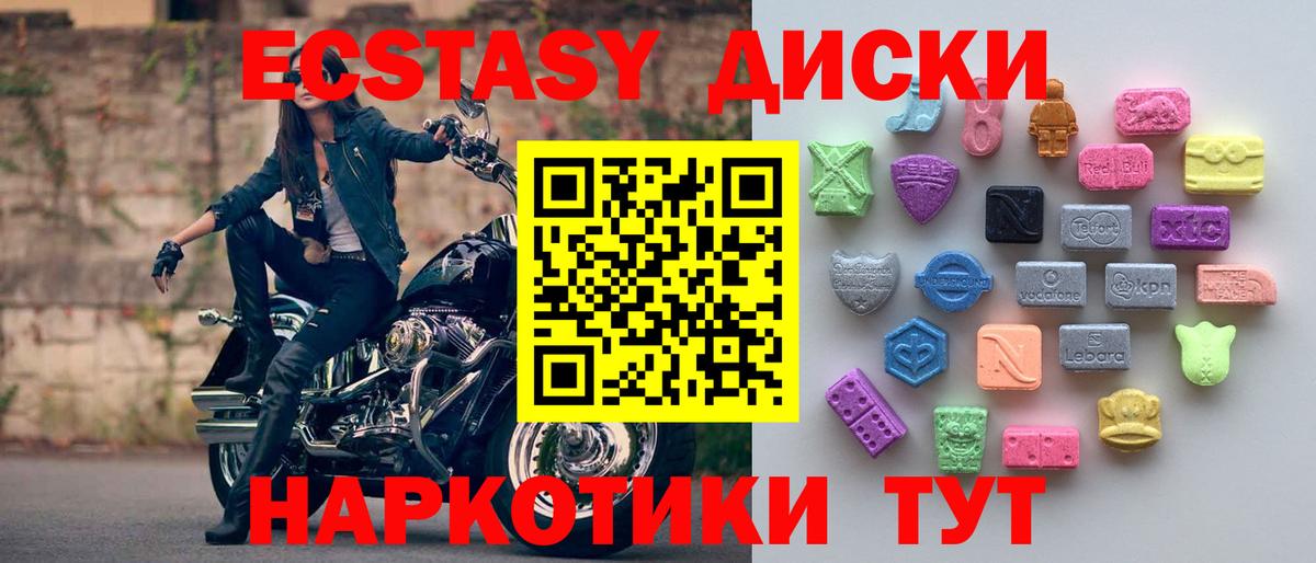 ЭКСТАЗИ 250 мг  Вход с VPN  shop клад  Ешки  Балабаново  ЭКСТАЗИ 280мг 