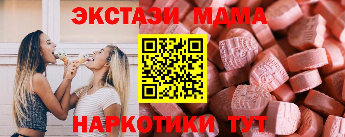 МДМА Балабаново
