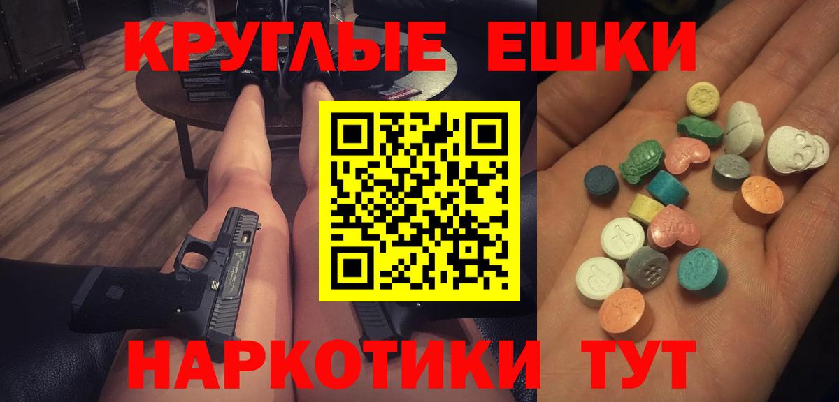 Балабаново  Ecstasy Punisher  Вход с VPN  Экстази Philipp Plein 
