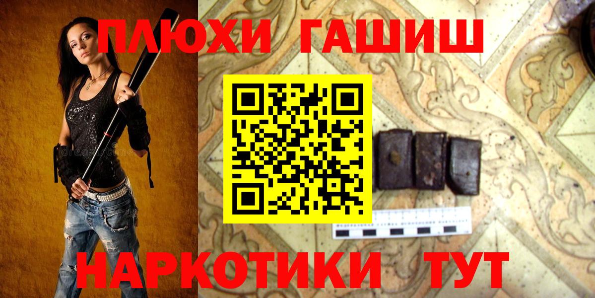 ГАШ Cannabis  ГАШИШ Изолятор  Балабаново 