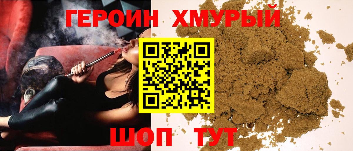 Балабаново  Перец  Вход с VPN  ГЕРОИН белый 