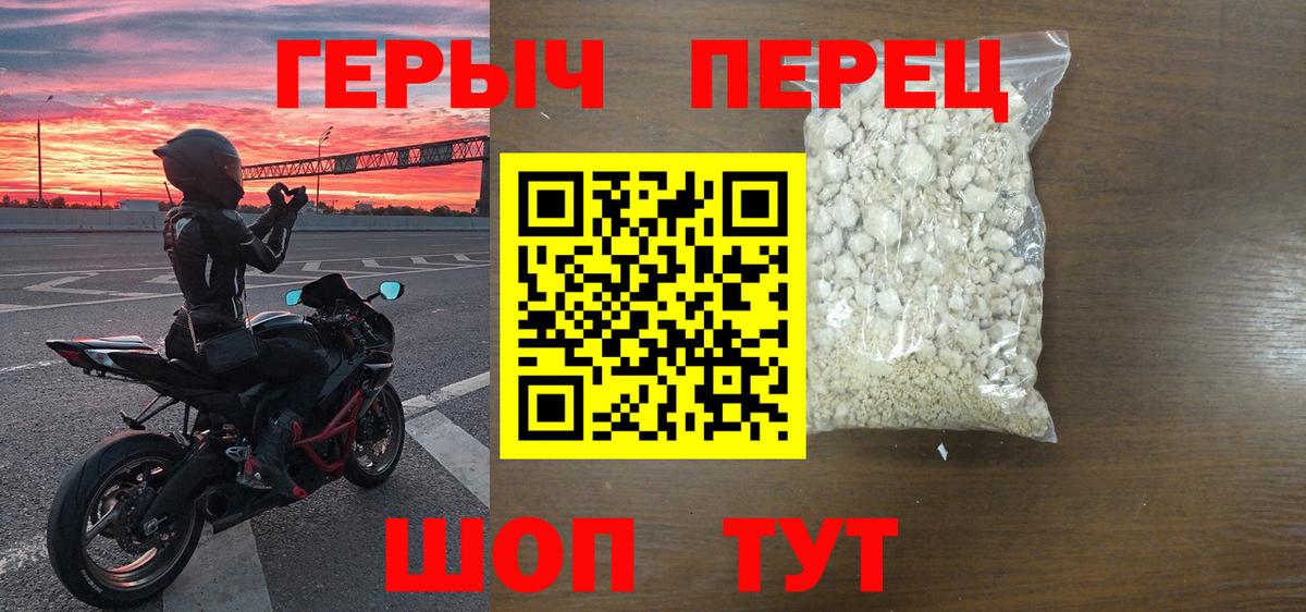 Героин  Балабаново  Героин VHQ 