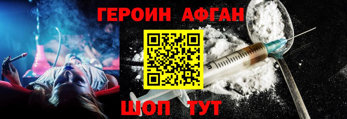 Балабаново  Героин герыч  Вход с VPN 