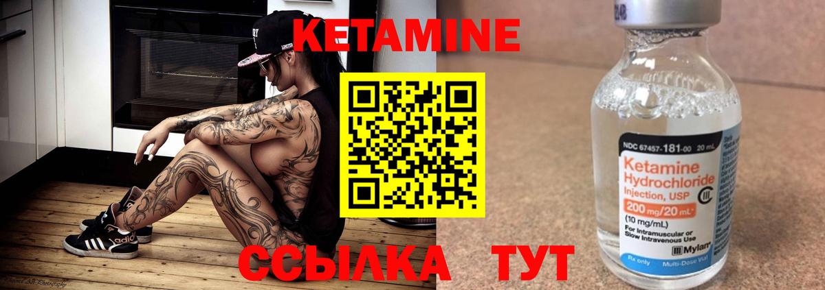 Кетамин ketamine Балабаново