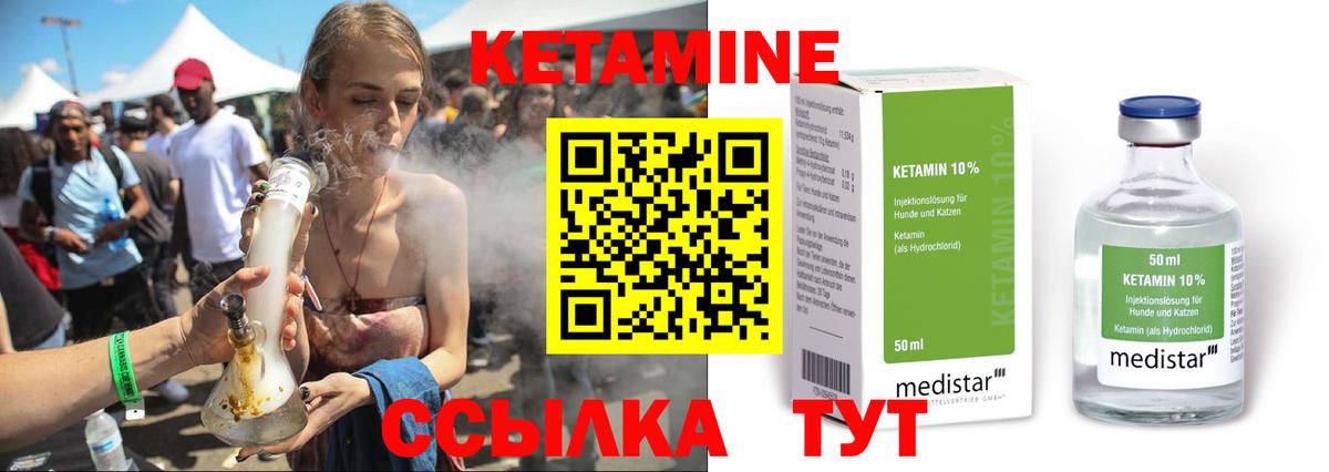 маркетплейс формула  Кетамин VHQ  Вход с VPN  Балабаново 