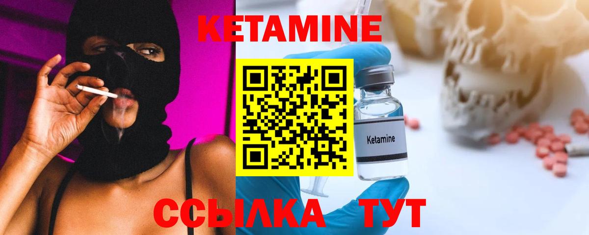 Кетамин ketamine Балабаново