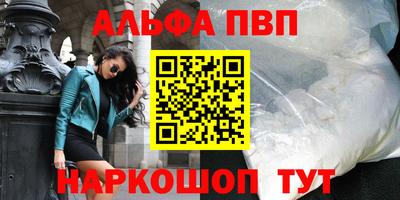 спайс Апшеронск