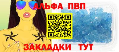 спайс Апшеронск