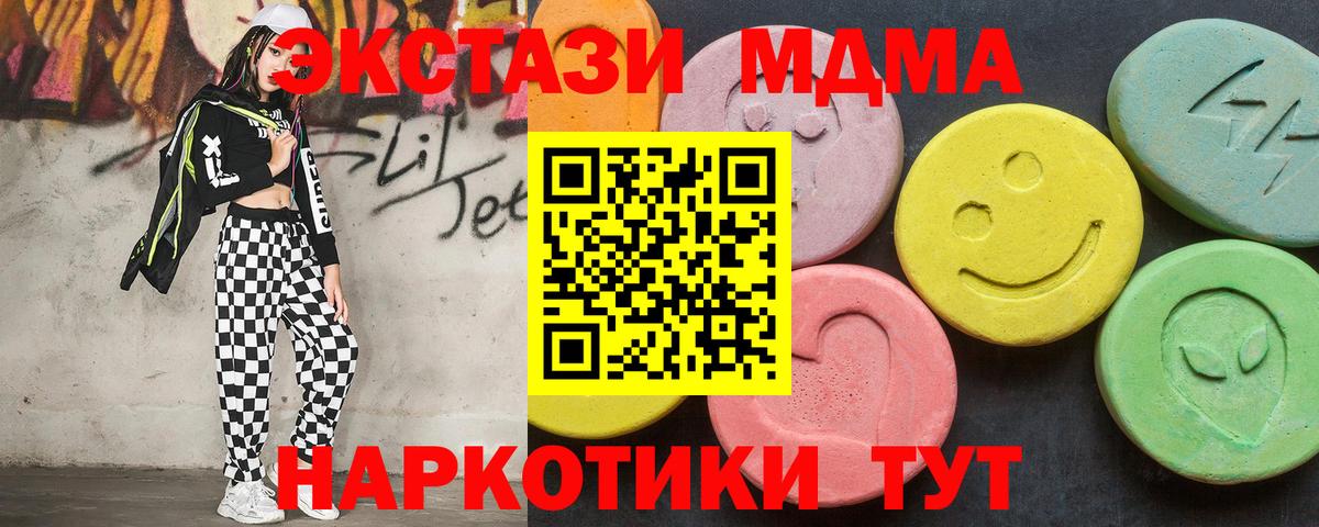 МДМА VHQ  МДМА VHQ  Вход с VPN  Балабаново 