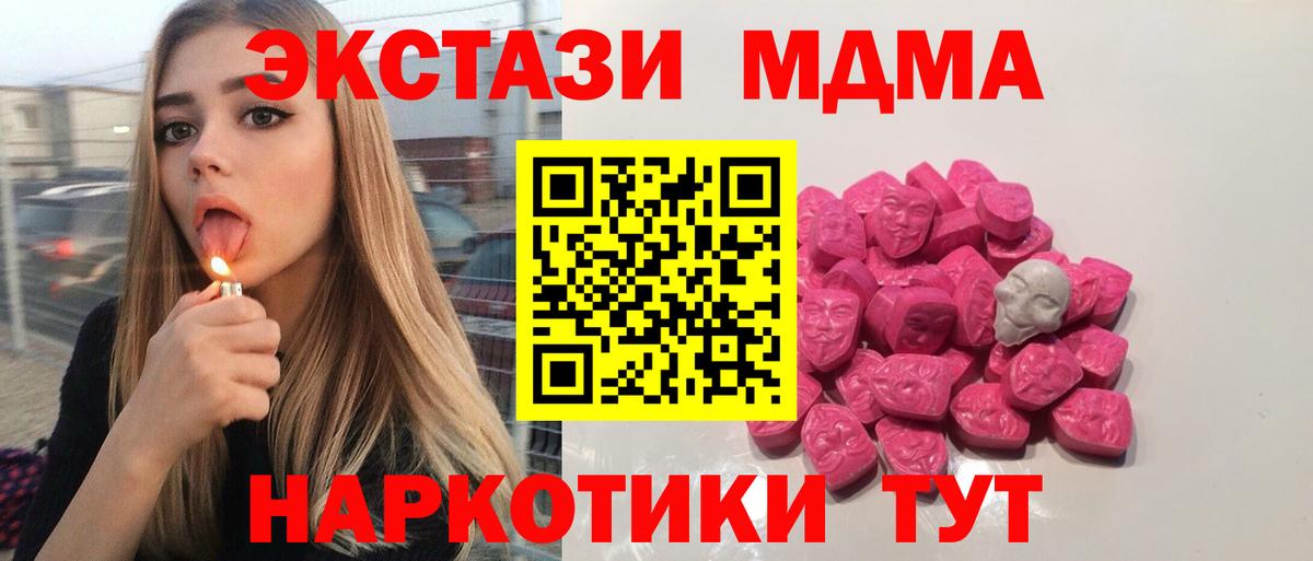 МДМА молли Балабаново