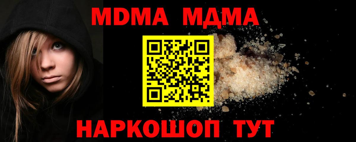 MDMA VHQ  Вход с VPN  Балабаново  МДМА VHQ 