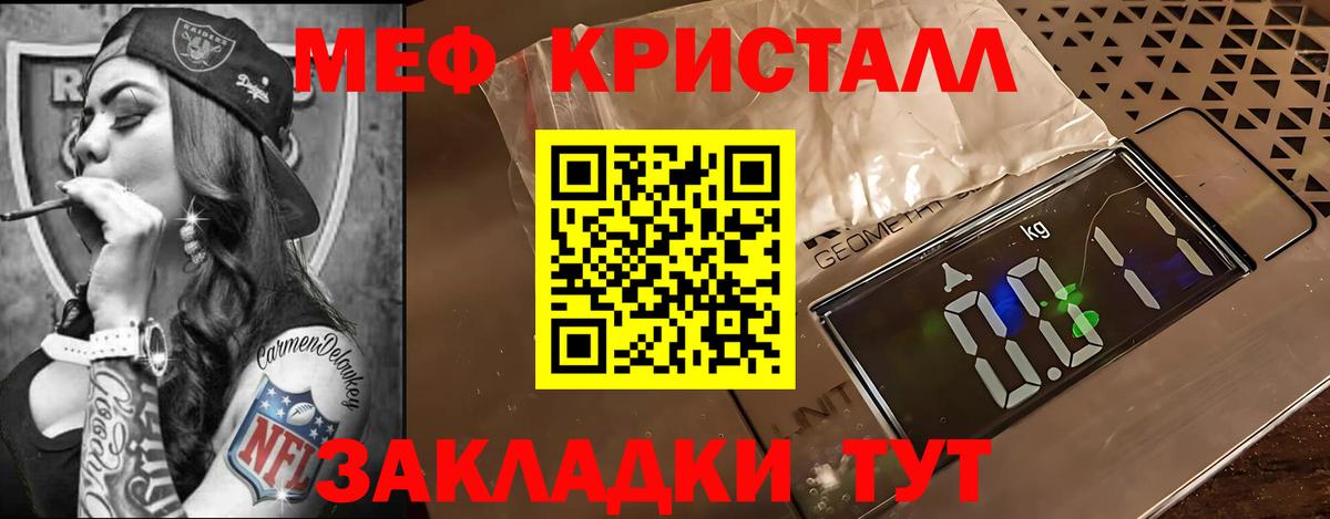 Мефедрон кристаллы Балабаново