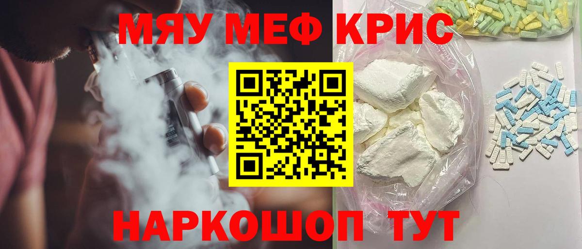 Балабаново  Меф  Вход с VPN  Меф мяу мяу  МЯУ-МЯУ мяу мяу 