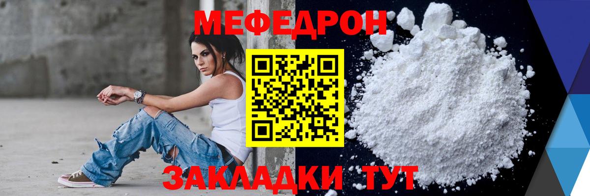 МЯУ-МЯУ  Балабаново  Мефедрон  МЯУ-МЯУ mephedrone  Меф VHQ 