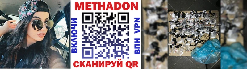 МЕТАДОН белоснежный  Балабаново 