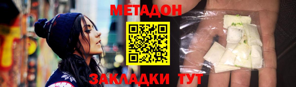 Метадон белоснежный  МЕТАДОН белоснежный  Балабаново  Вход с VPN 