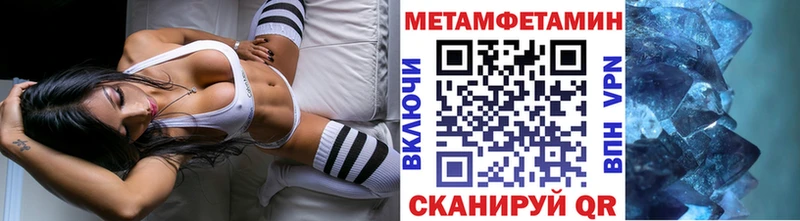 Метамфетамин пудра  Балабаново 