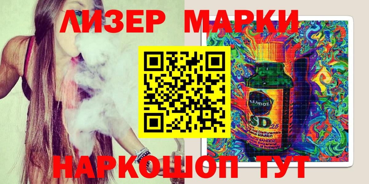Марки N-bome 1,8мг Балабаново