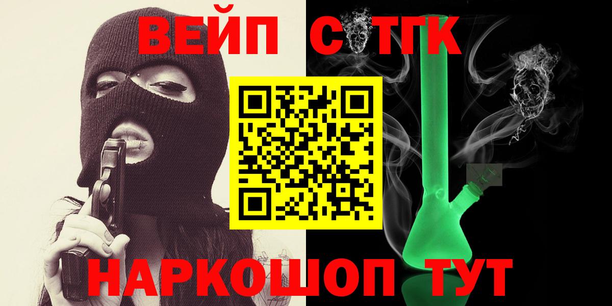 ТГК вейп  Вход с VPN  ТГК вейп с тгк  Балабаново 
